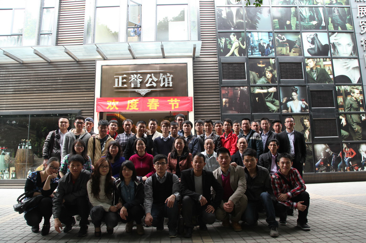 2013春節開工大吉集體照