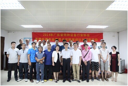 廣東省,特種,設備,行業協會,無損檢測,專業